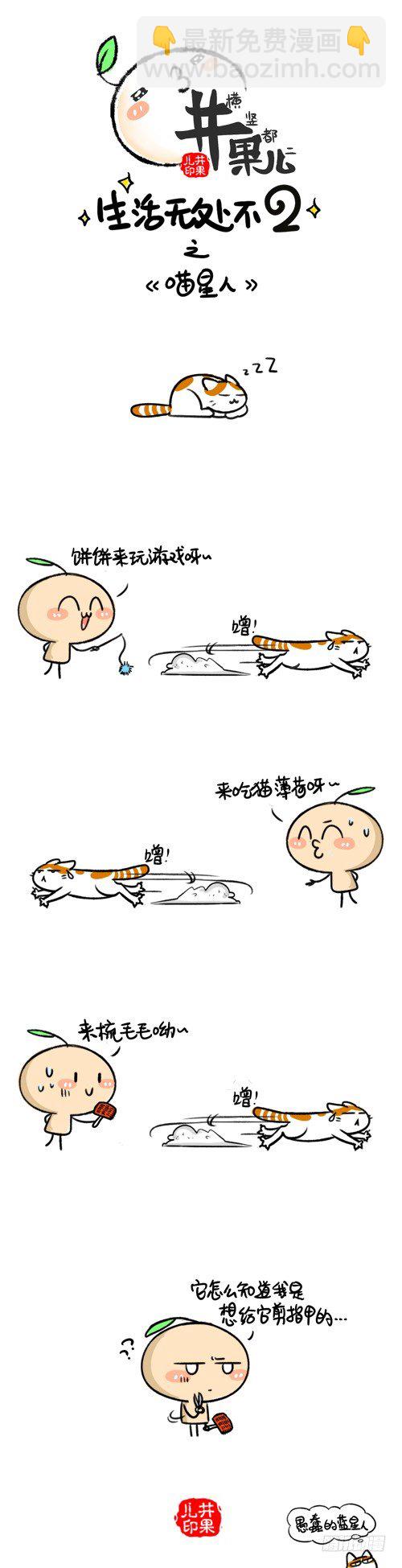213.咳出个肺/214.喵星人-第189话