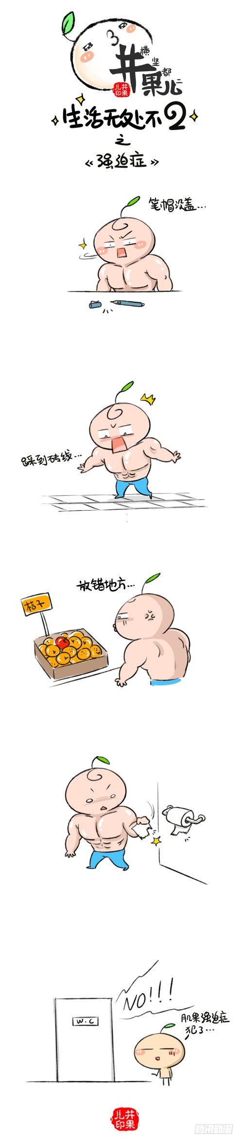 225.强迫症/226.美发-第195话