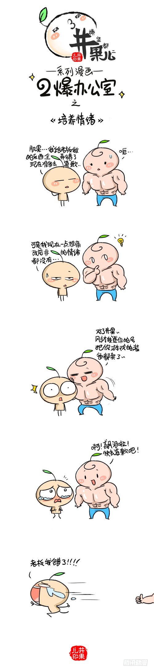 233.抢电脑/234.培养情绪-第199话
