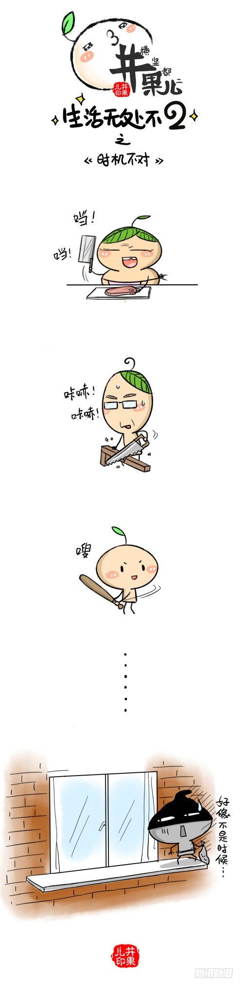 237.落灰/238.时机不对-第201话