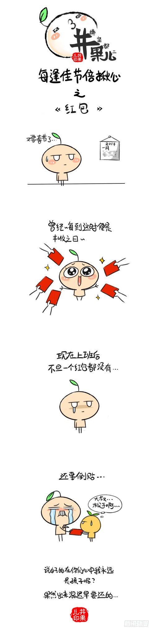 241.红包/242.备考-第203话