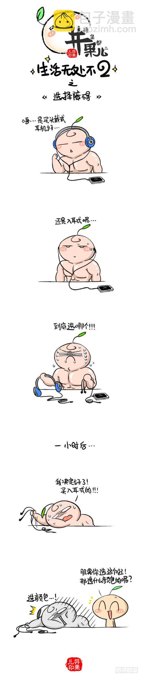 269.限号/270.选择障碍-第217话