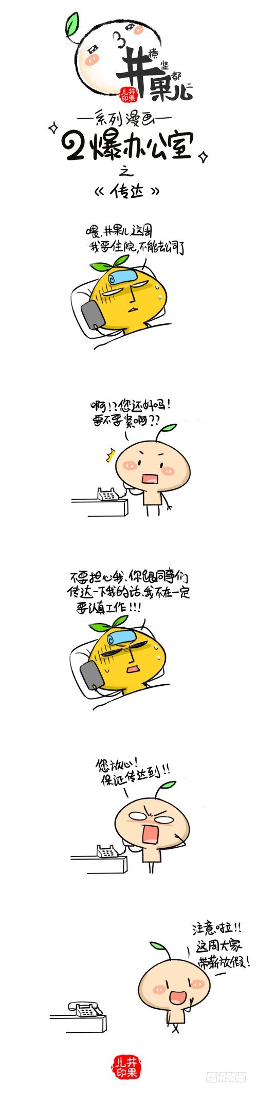 273.传达/274.慰问-第219话