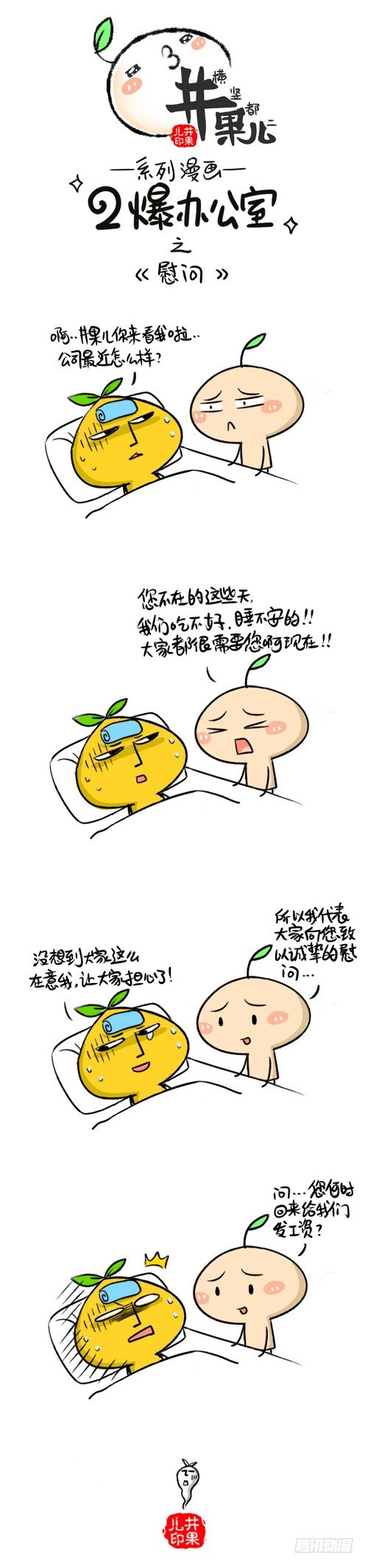 273.传达/274.慰问-第219话