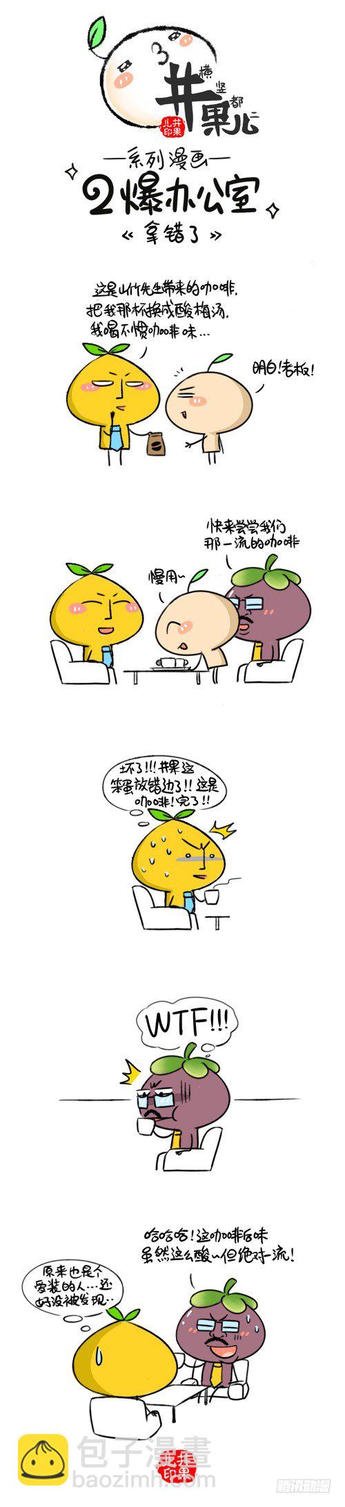 285.机票/286.拿错了-第225话