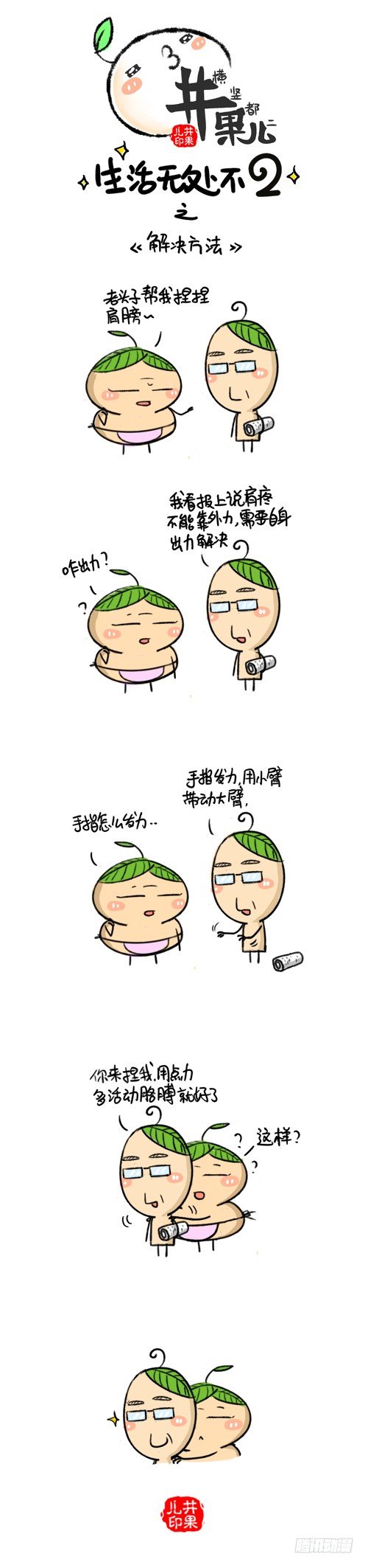 289.搜附近/290.解决方法-第227话