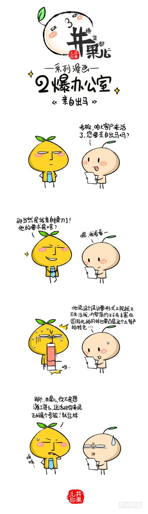 293.亲自出马/294.忍-第229话
