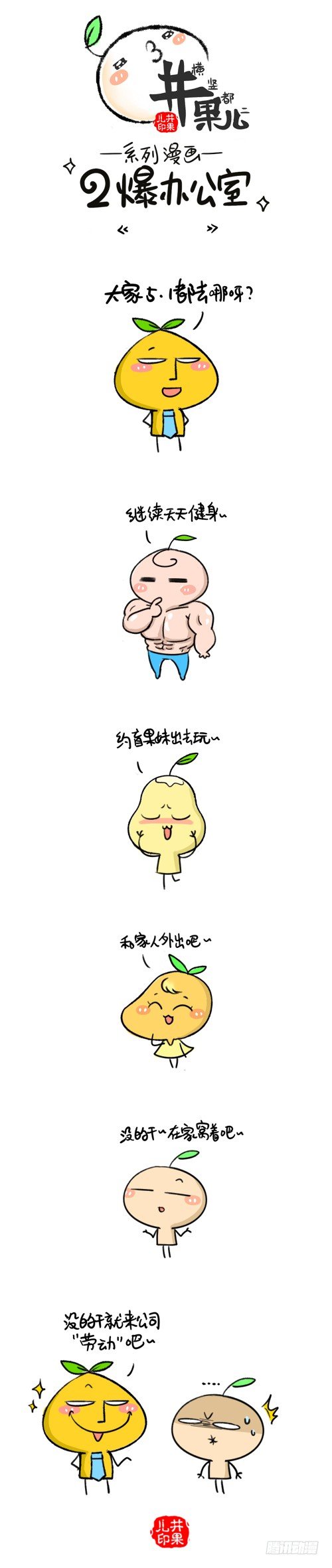 305.安检/306.劳动节-第235话
