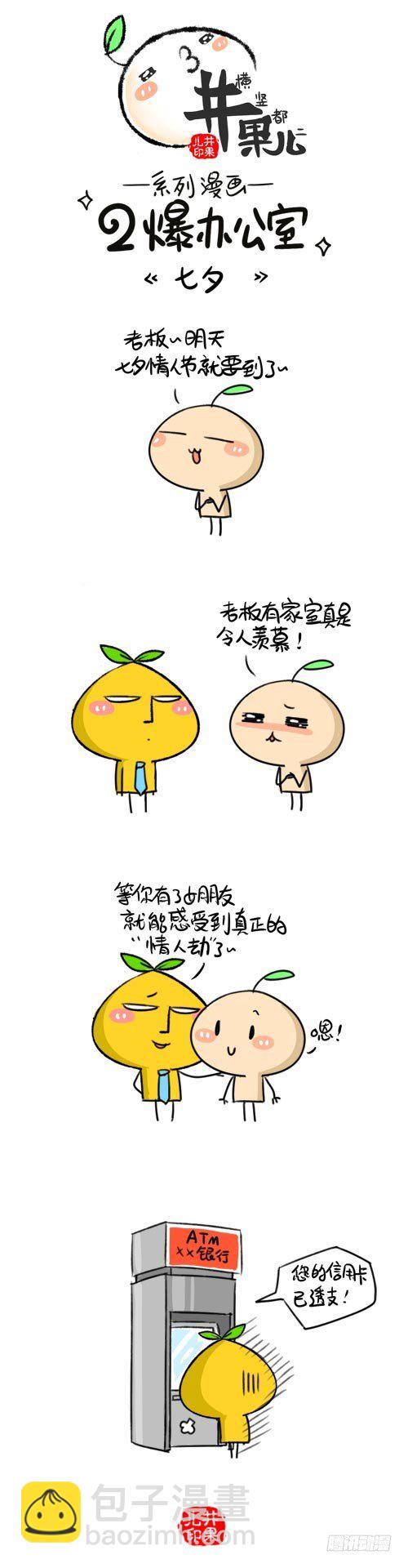 357.纹身/358.七夕-第261话