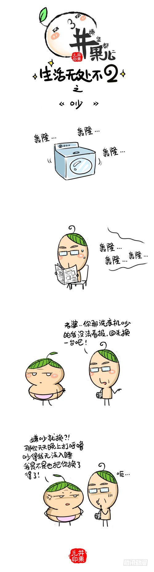 369.涨工资/370.吵-第267话