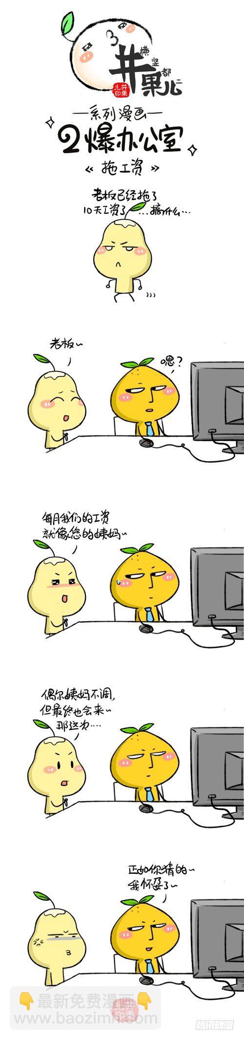 373.谈客户/374.拖工资-第269话