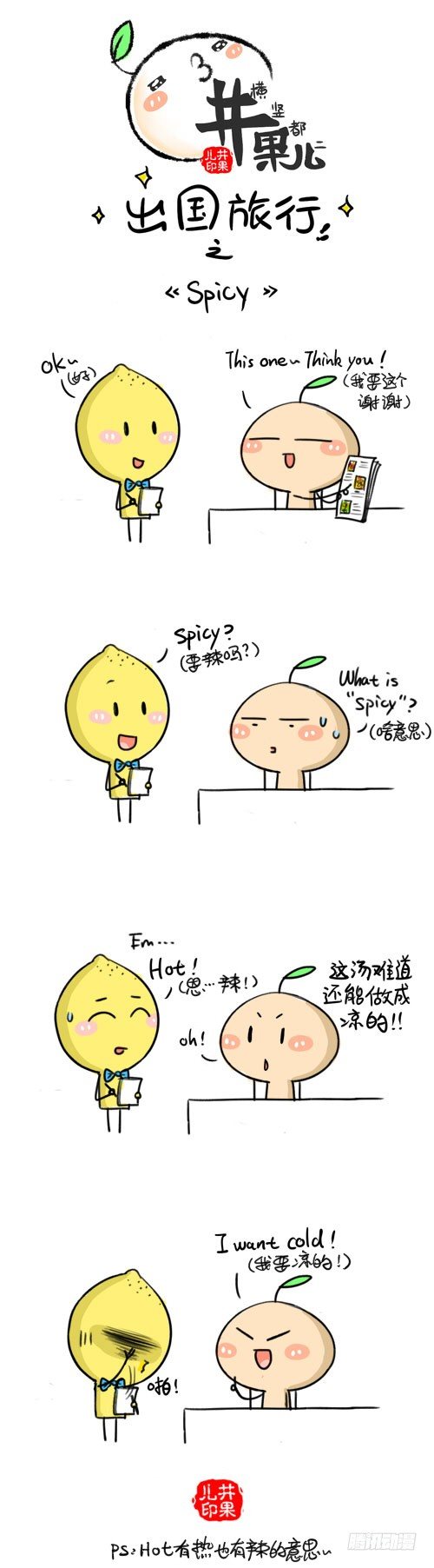 381.spicy/382.一样-第273话