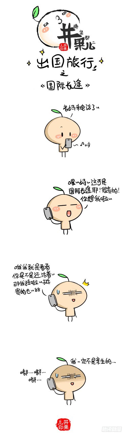 385.国际长途/386.幸福感-第275话