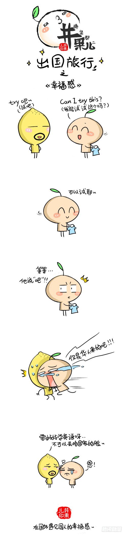 385.国际长途/386.幸福感-第275话
