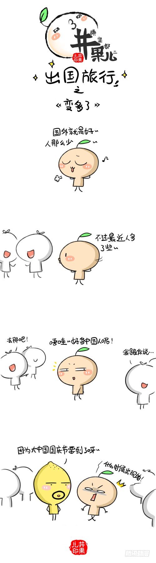389.变多了/390.改价-第277话