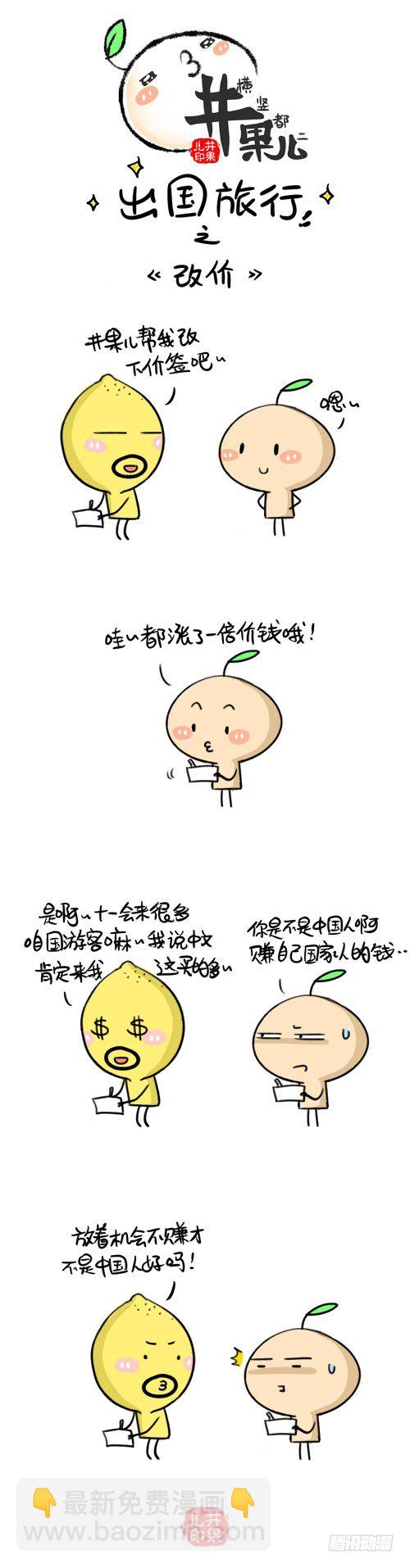 389.变多了/390.改价-第277话