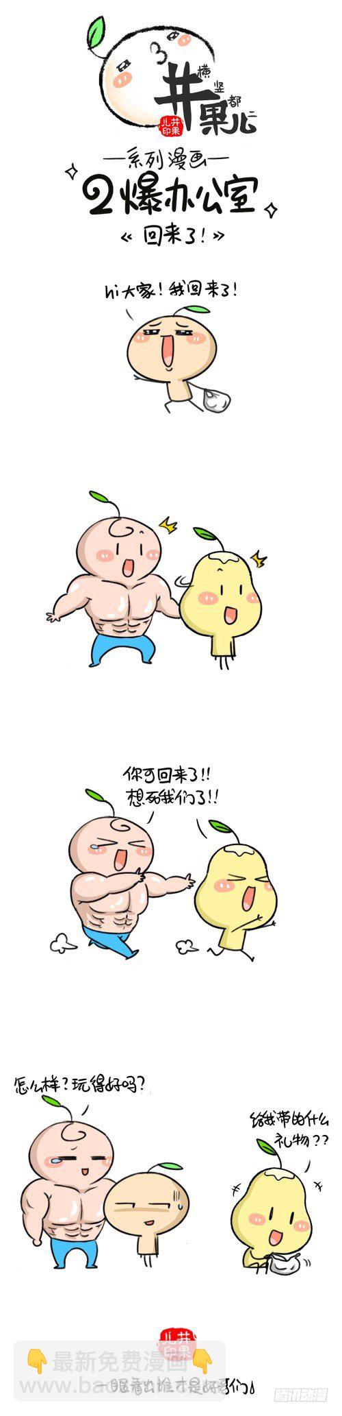 401.回京/402.回来了-第283话