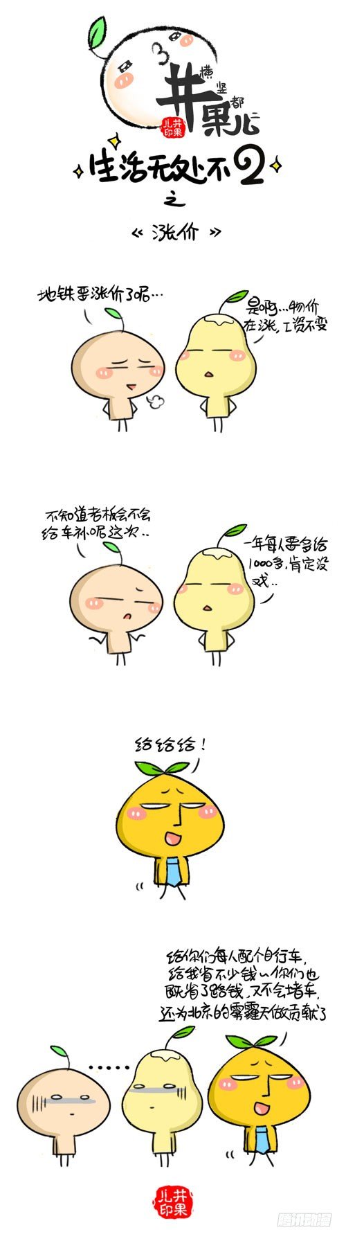 405.涨价/406.口罩-第285话
