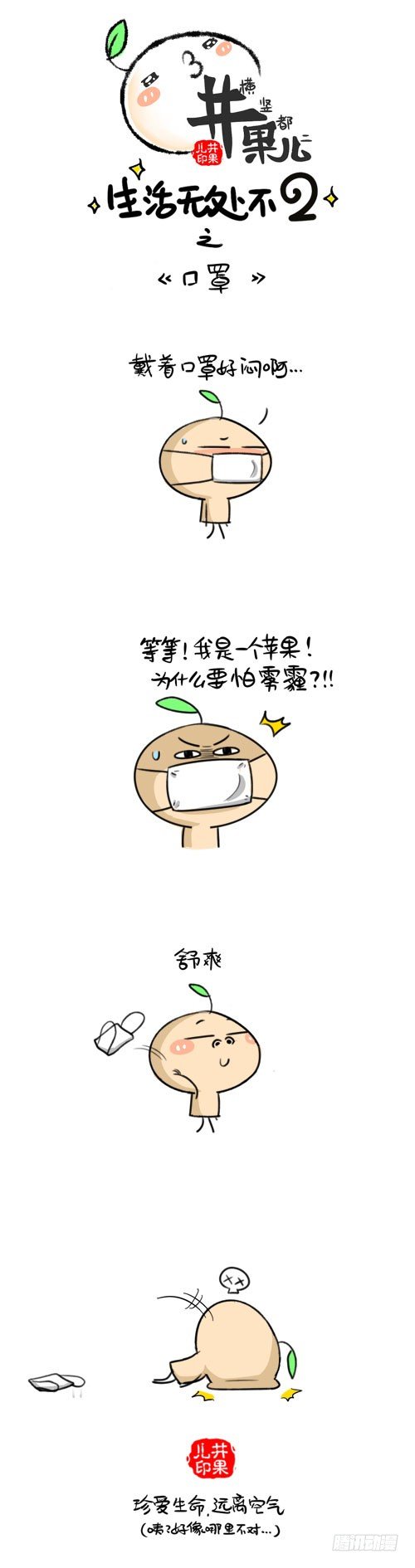 405.涨价/406.口罩-第285话