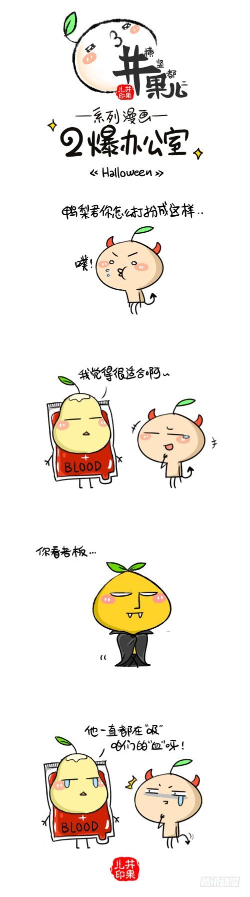 409.Halloween/410.功效-第287话