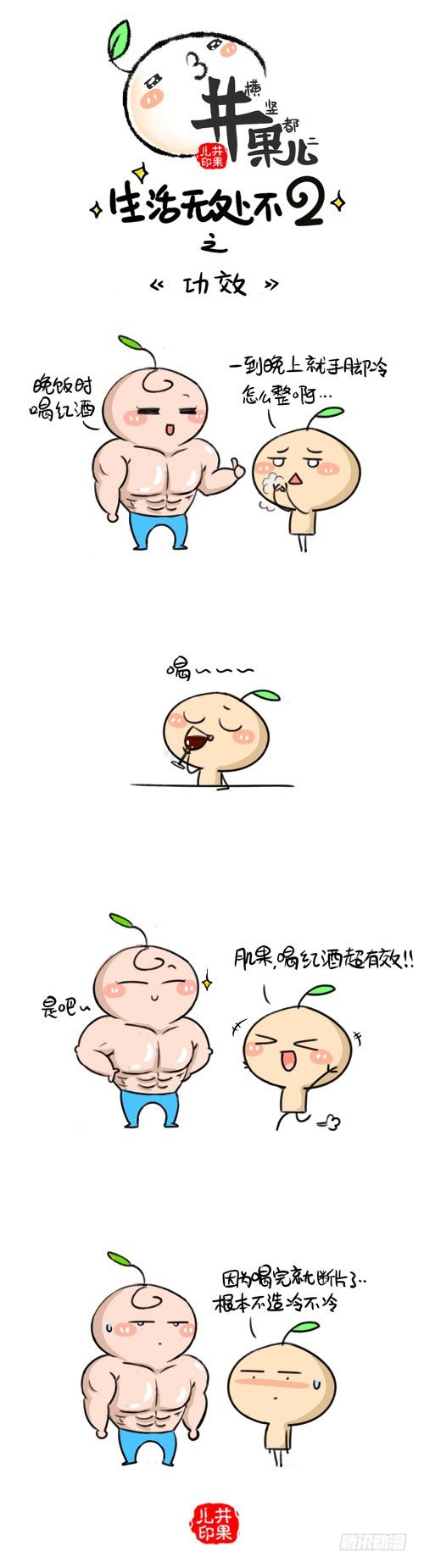409.Halloween/410.功效-第287话