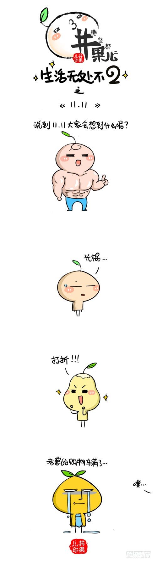 413.1111/414.假条-第289话