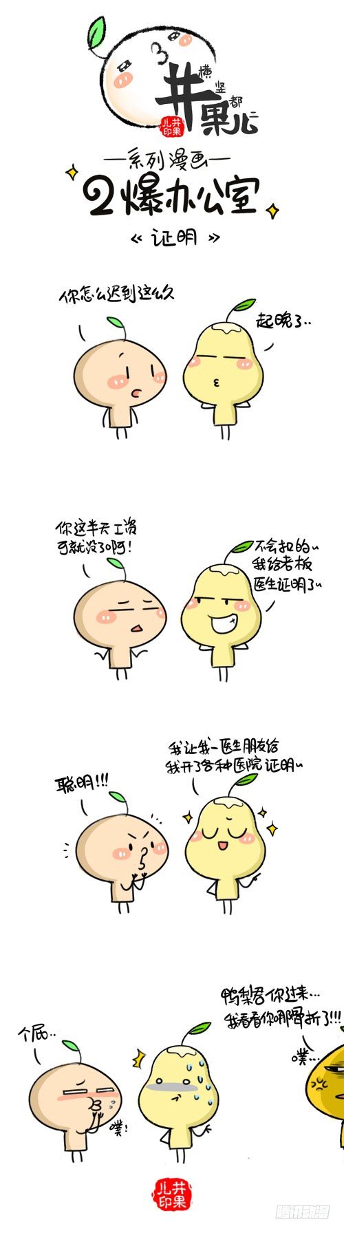 413.1111/414.假条-第289话