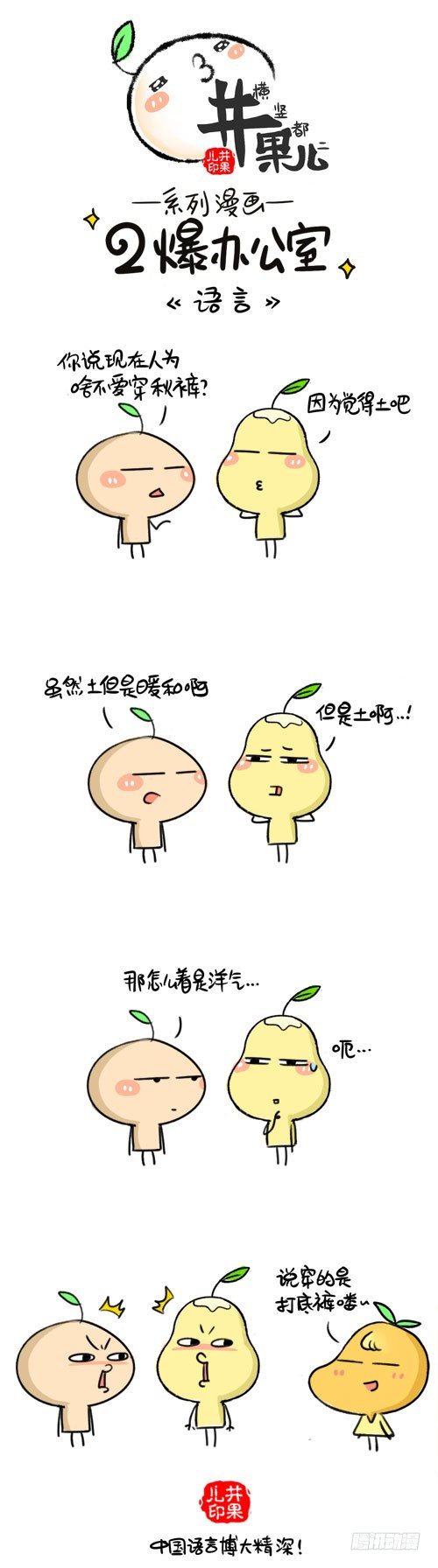 417.记性/418.语言-第291话