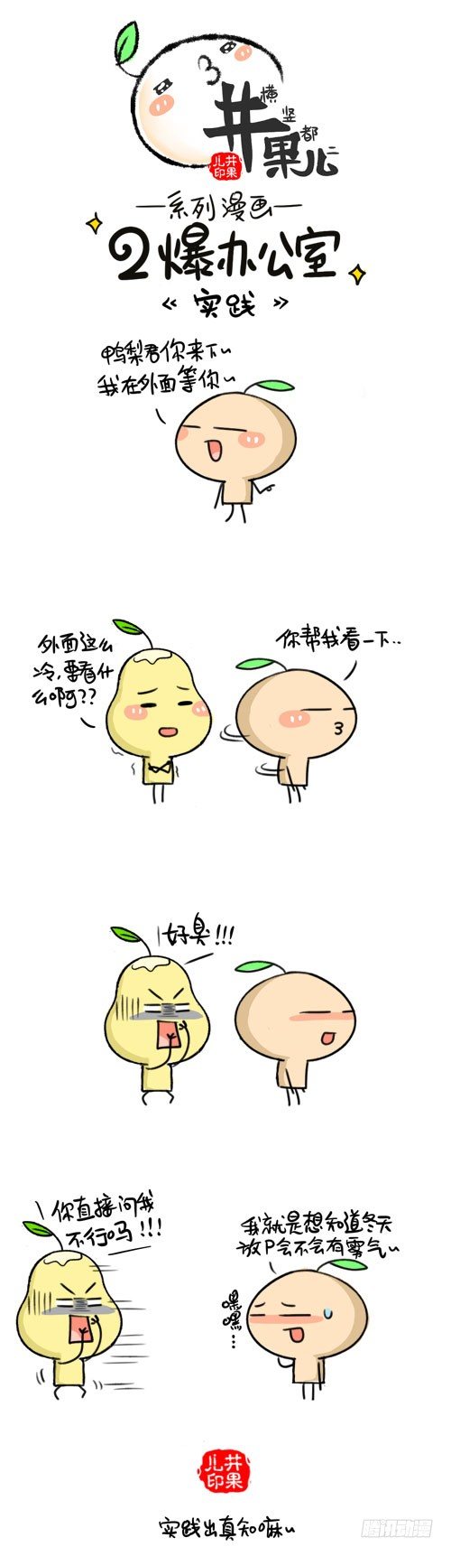 433.实践/434.1212-第299话