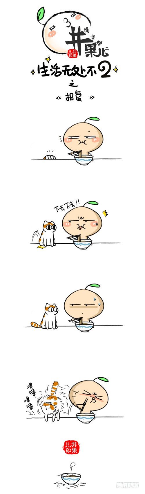 437.吃饭/438.黑大衣-第301话