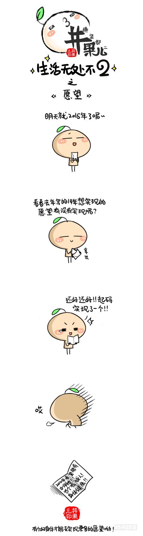 445.愿望/446.电话-第305话