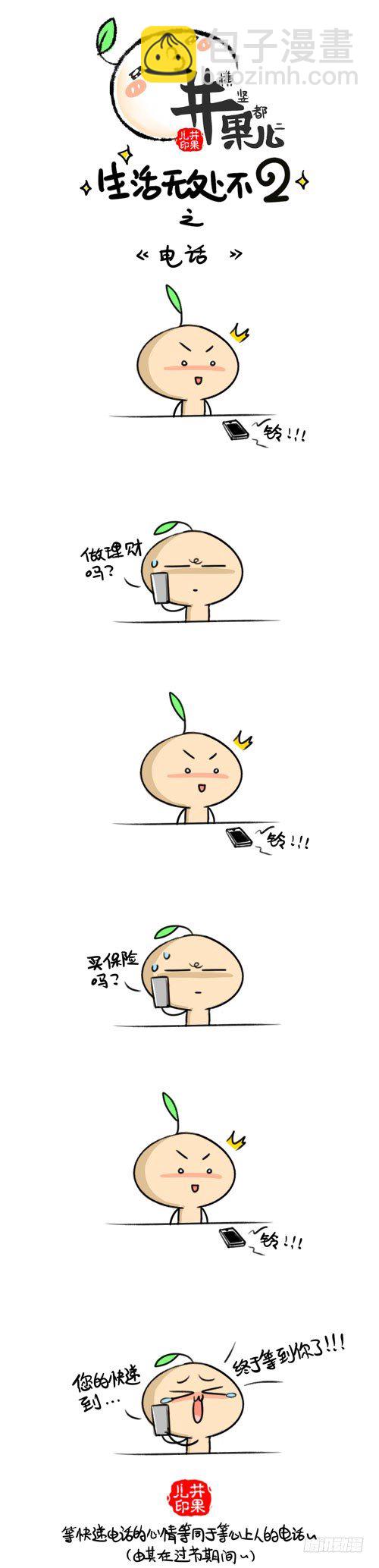 445.愿望/446.电话-第305话