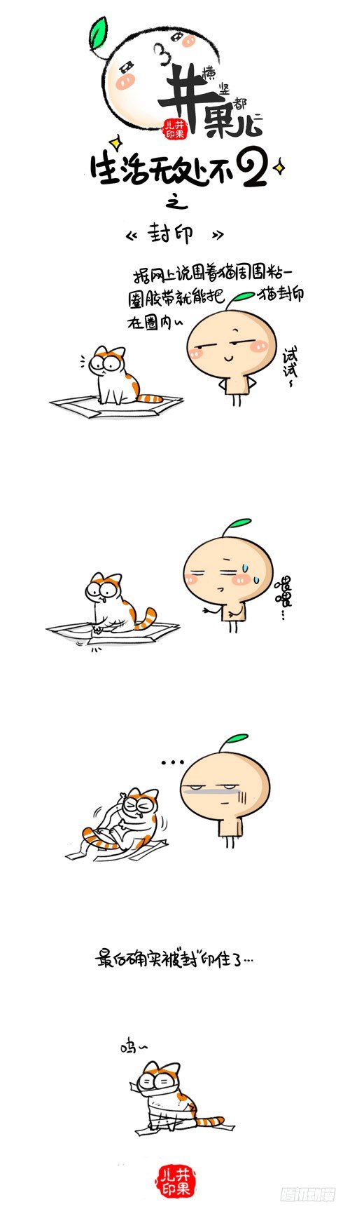 453.盯/454.猪-第309话