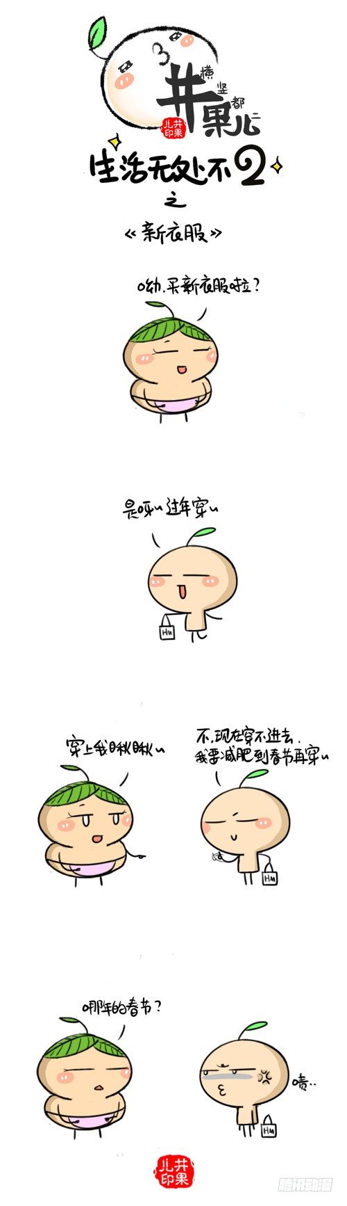 461.仰卧起/462.新衣服-第313话