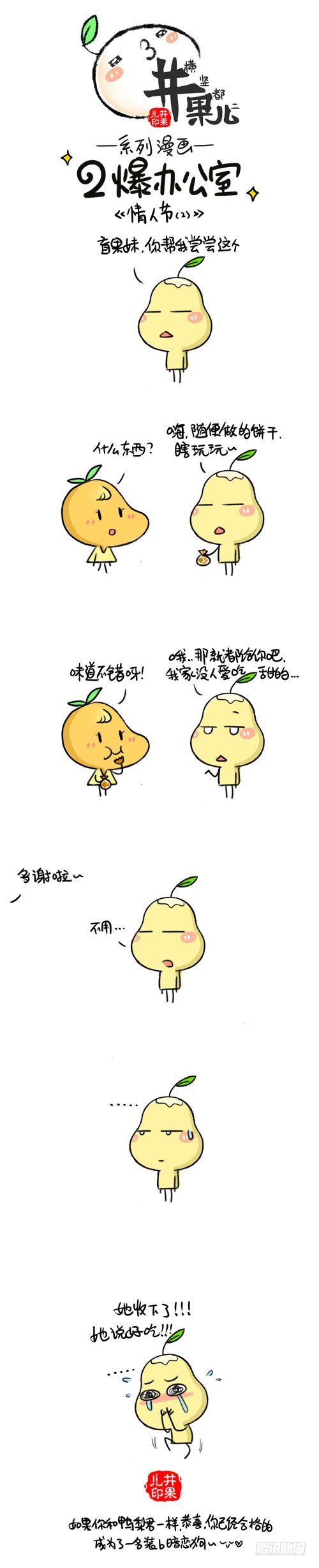 469.情人节/470.情人节2-第317话
