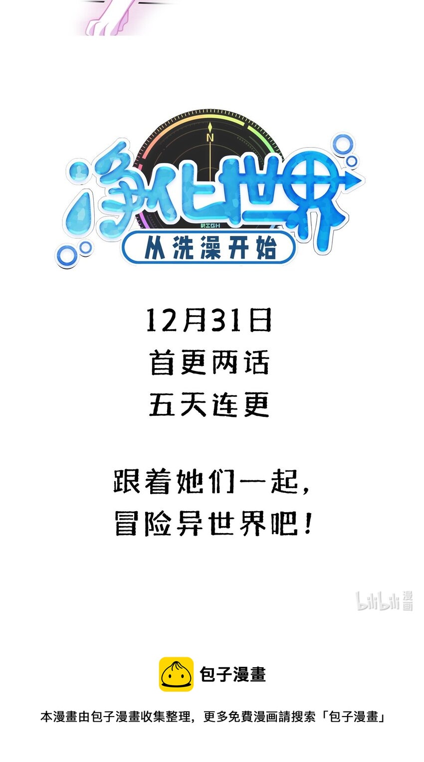 预告 12月31日开刊-第1话
