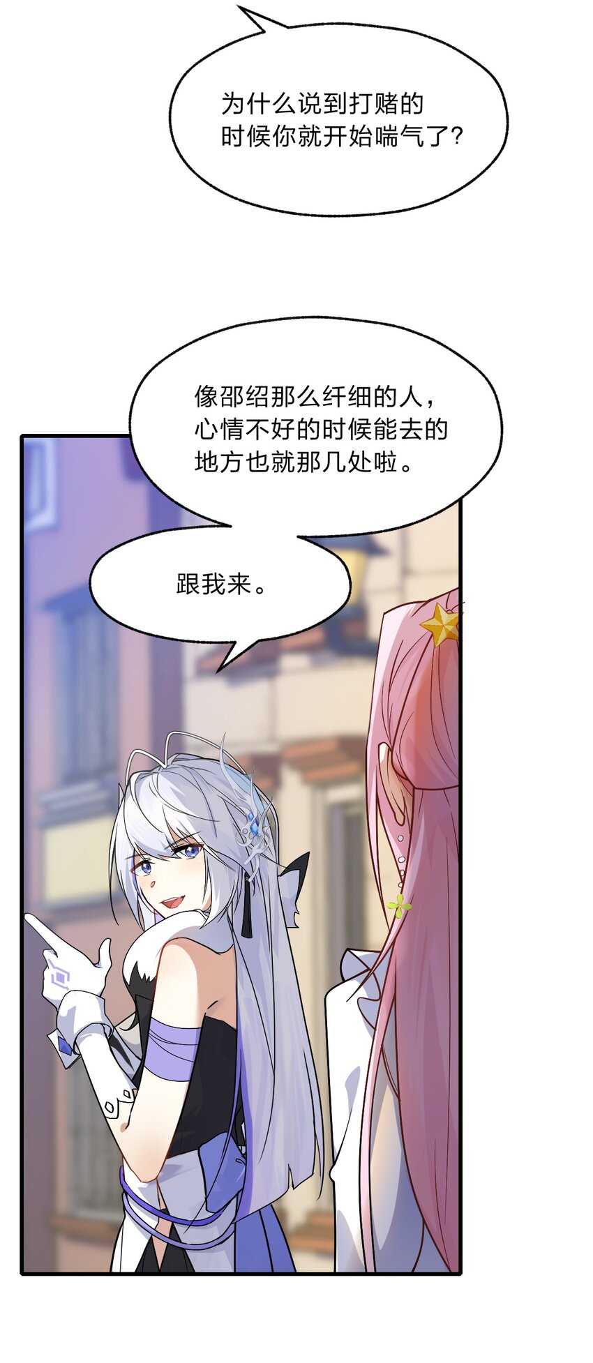 010 往后稍稍&mdash;&mdash;(1/2)-第11话