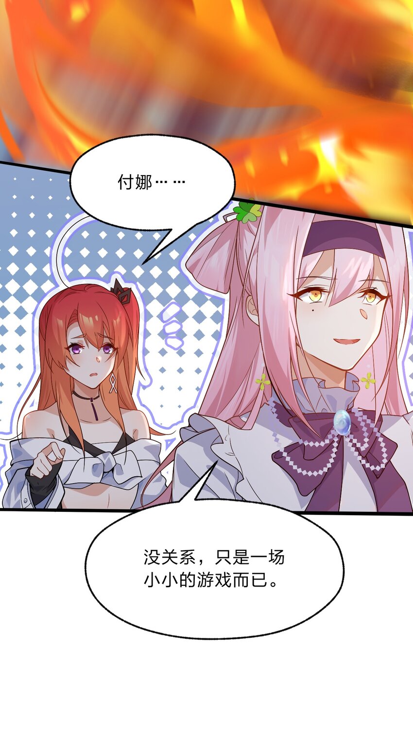 012 有输有赢才是游戏的乐趣所在(1/2)-第13话