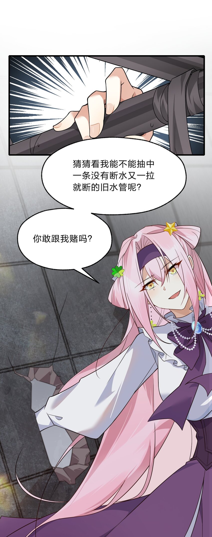 012 有输有赢才是游戏的乐趣所在(1/2)-第13话