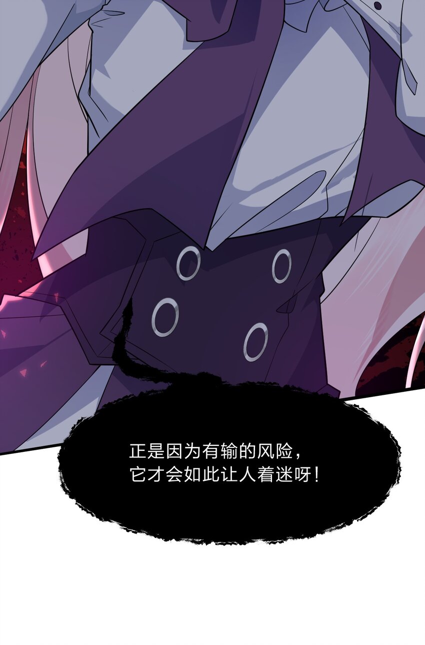 012 有输有赢才是游戏的乐趣所在(1/2)-第13话