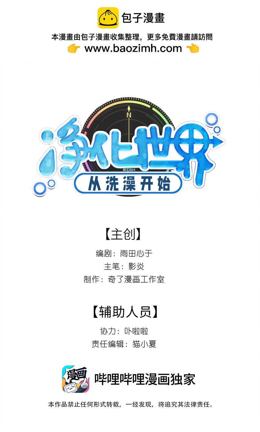 014 诸君，我喜欢游戏！-第15话