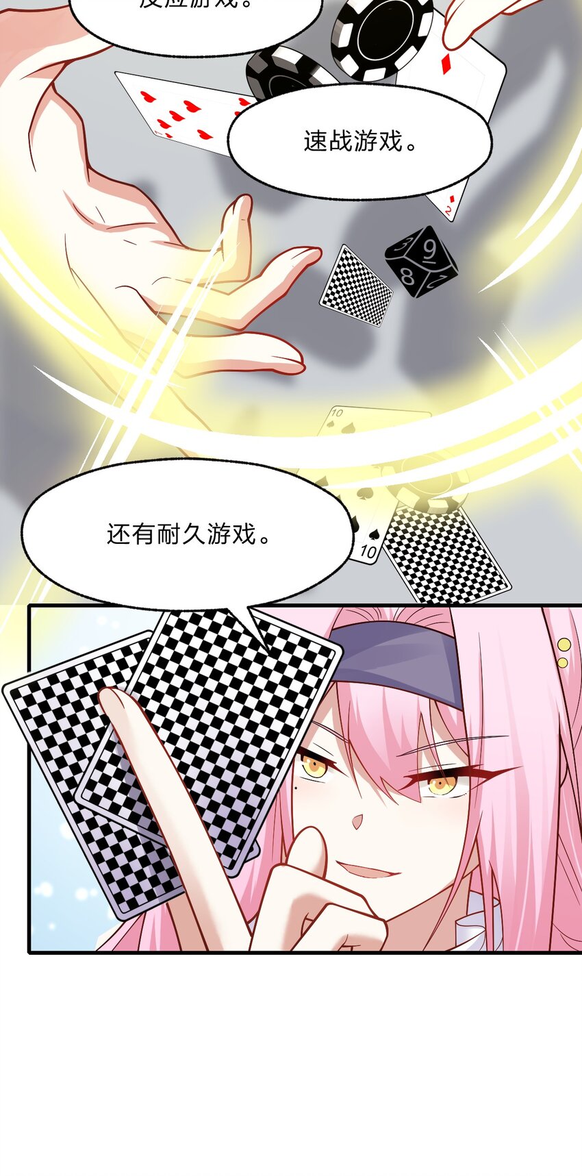 014 诸君，我喜欢游戏！-第15话