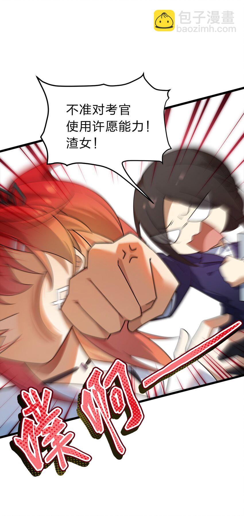 02 总之是三宝聚首了-第3话