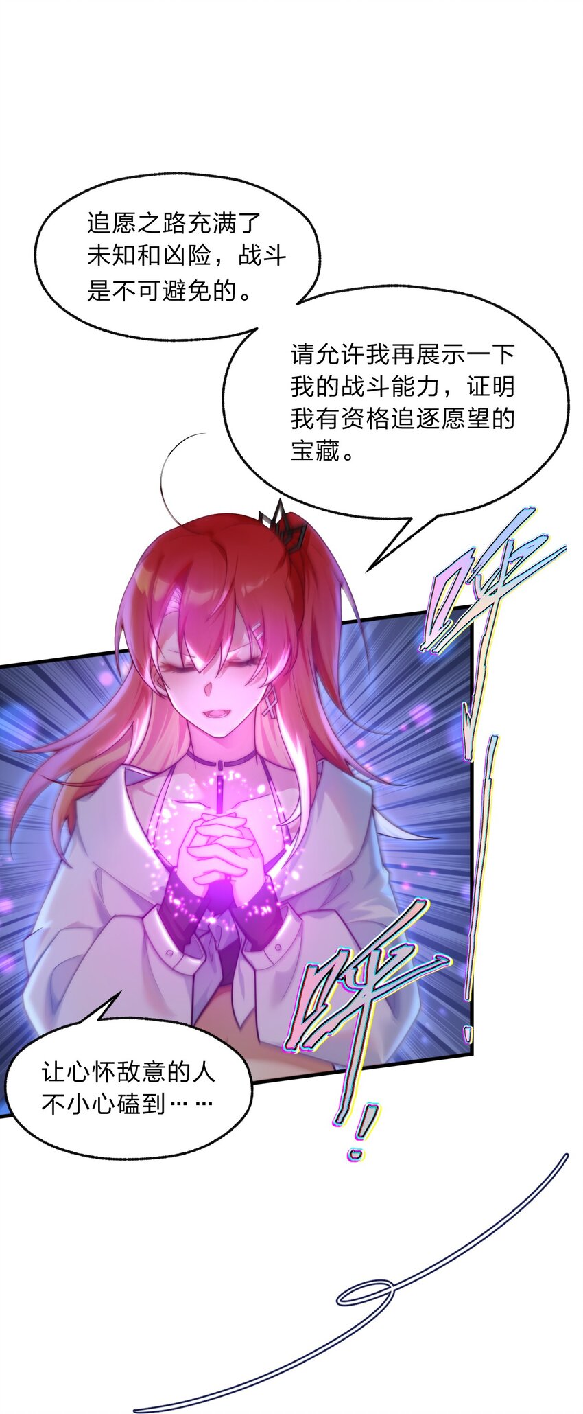 02 总之是三宝聚首了-第3话