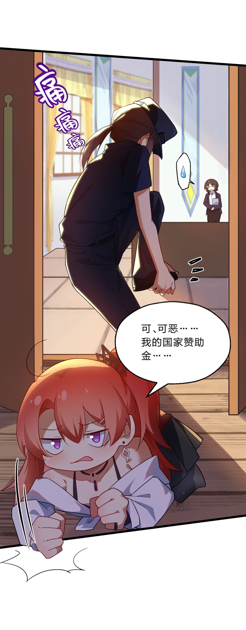 02 总之是三宝聚首了-第3话