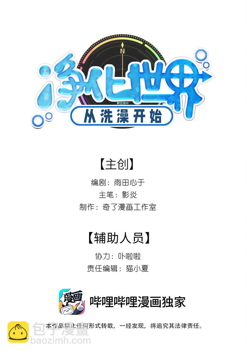 02 总之是三宝聚首了-第3话