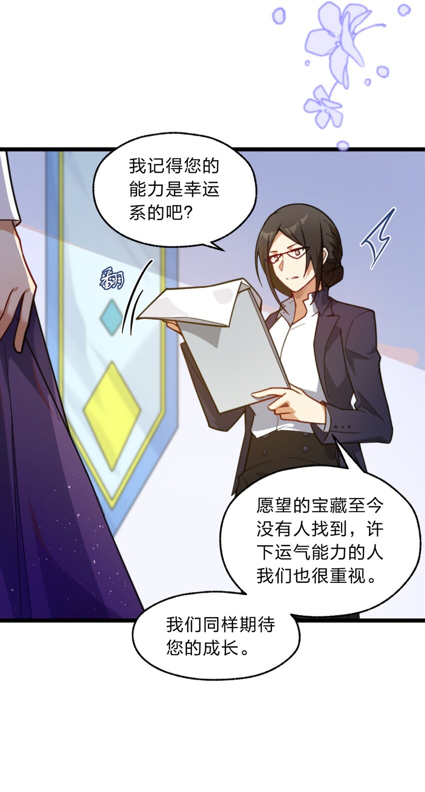 02 总之是三宝聚首了-第3话