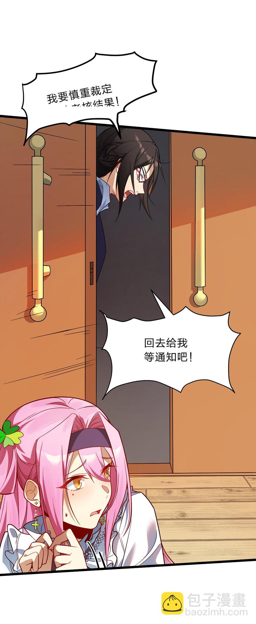 02 总之是三宝聚首了-第3话