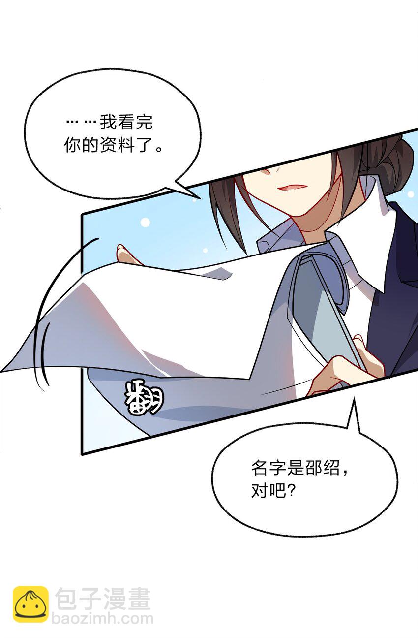 02 总之是三宝聚首了-第3话