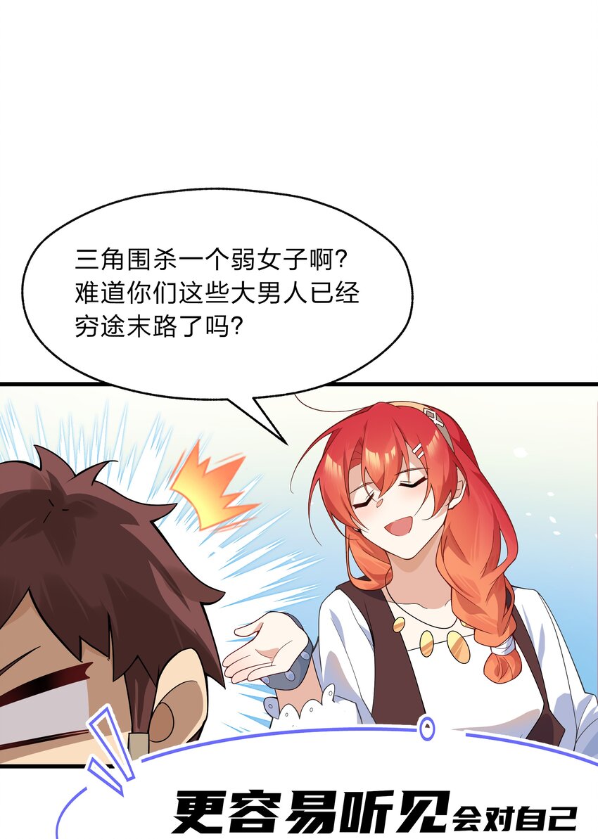 020 她是怎么想的-第21话